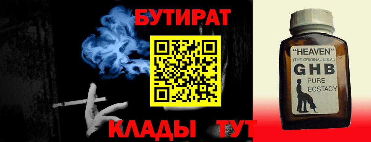 МЕФ   Вольск  Гашиш  Вход с VPN  Мефедрон  Канабис  Кокаин  A-PVP СОЛЬ кристаллы 