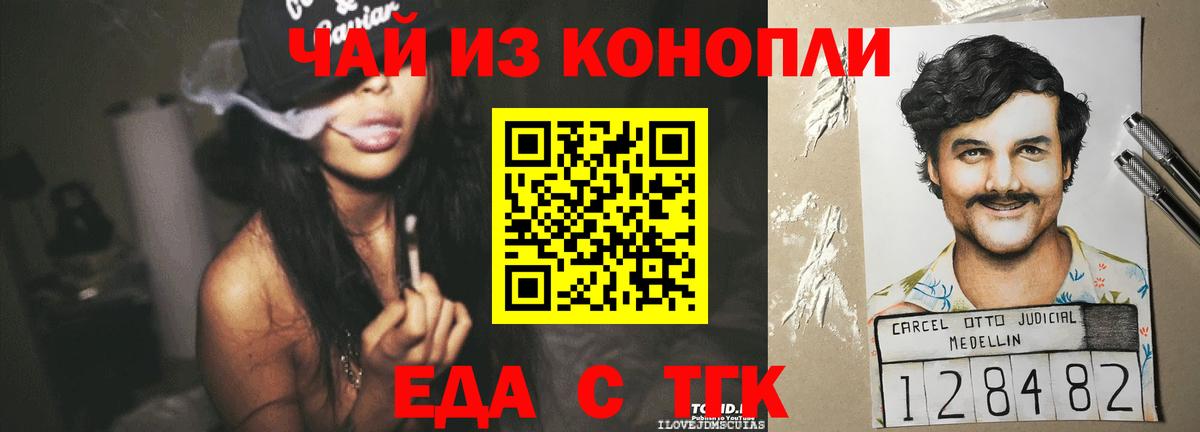 Canna-Cookies марихуана  Вход с VPN  Вольск 