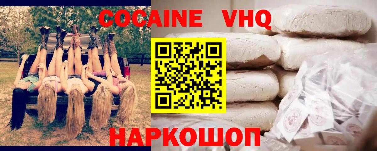 Вольск  Cocaine  Вход с VPN  КОКАИН Боливия 