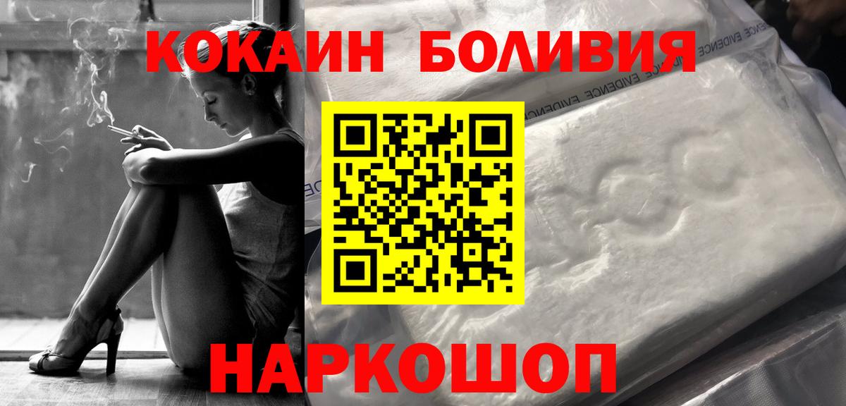 Cocaine Боливия Вольск