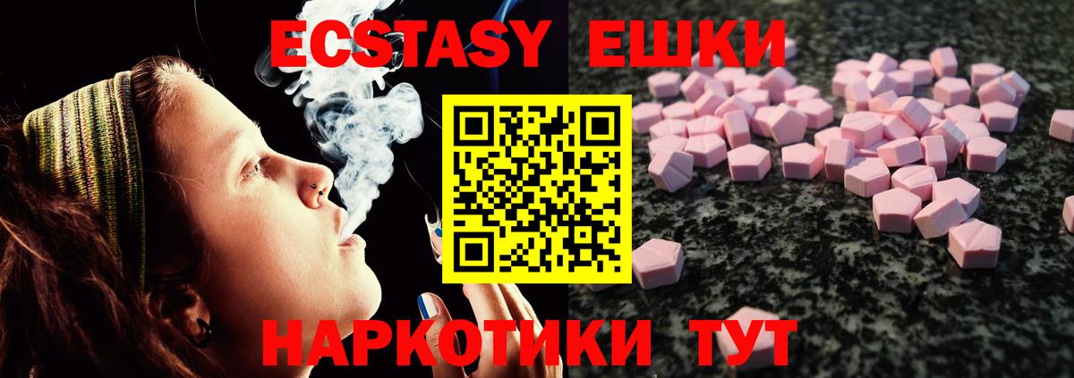 Вольск  купить закладку  Ecstasy ешки  Вход с VPN  Ecstasy louis Vuitton 