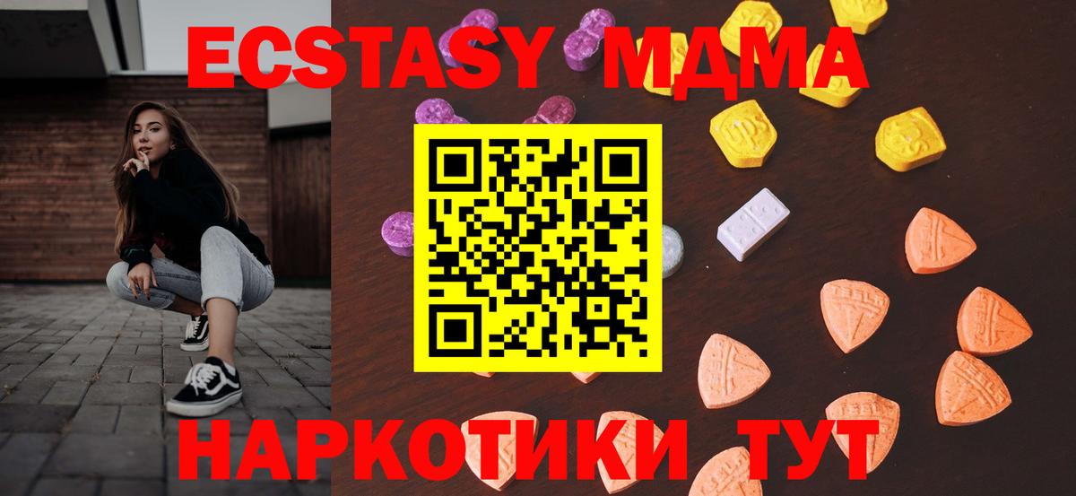 ЭКСТАЗИ Cube Вольск