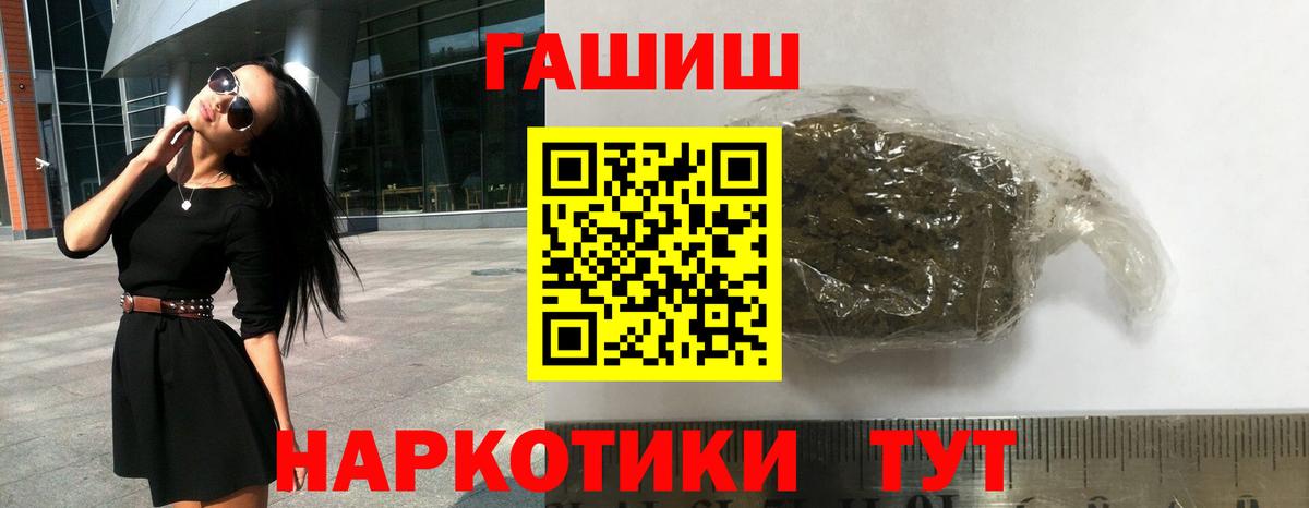 Вольск  Гашиш  купить   Гашиш гашик  Гашиш Premium  Вход с VPN 