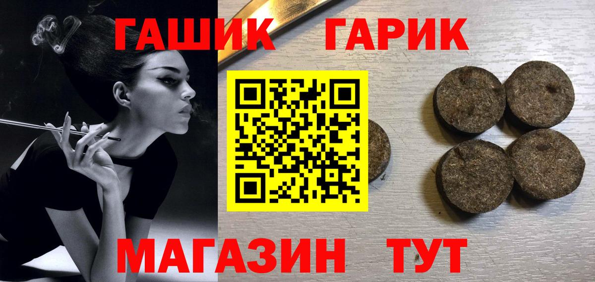ГАШ Premium Вольск