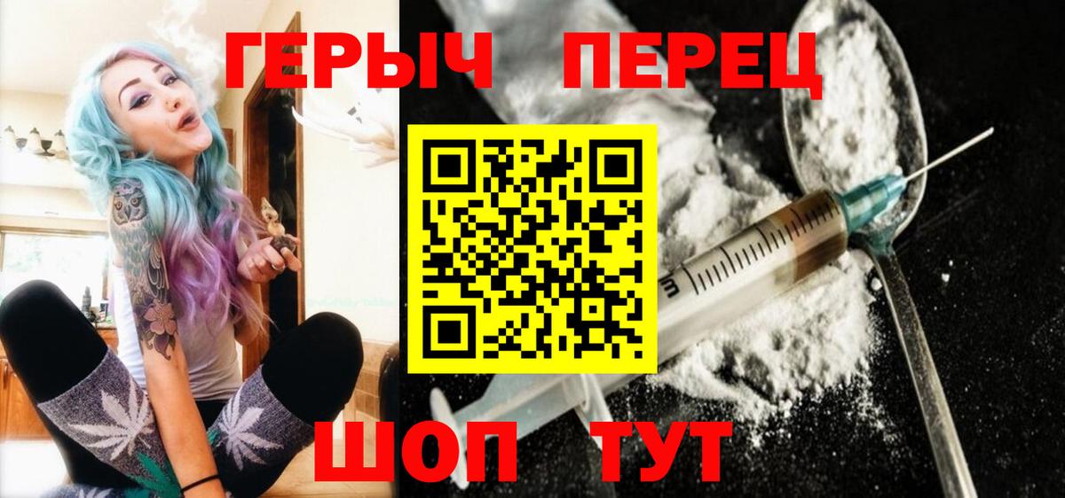 ГЕРОИН Афган  Вход с VPN  Вольск 