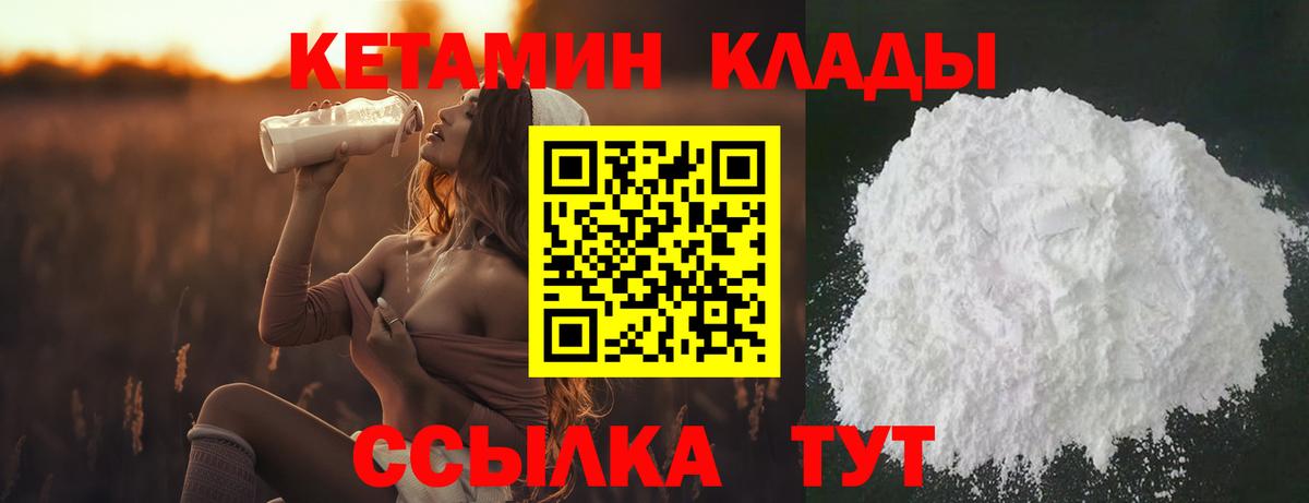 Кетамин VHQ  Кетамин ketamine  Вольск  Вход с VPN 