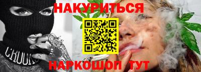 каннабис Краснокаменск