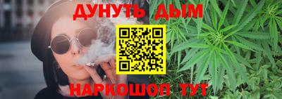 каннабис Краснокаменск