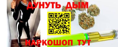каннабис Краснокаменск