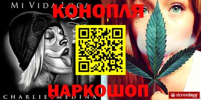 каннабис Краснокаменск