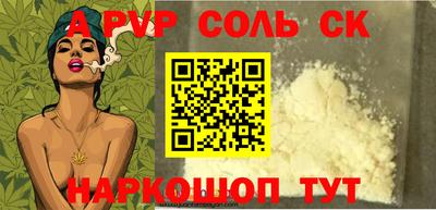 spice Краснознаменск