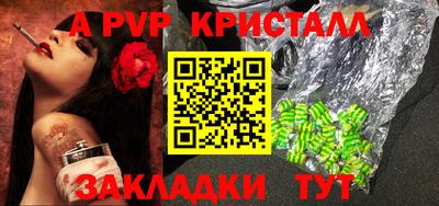 spice Краснознаменск