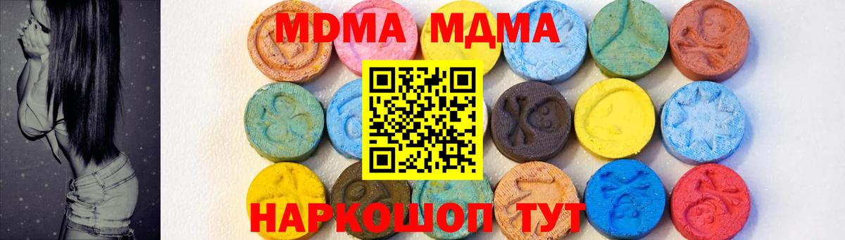 MDMA кристаллы  МДМА молли  Вольск  Вход с VPN 