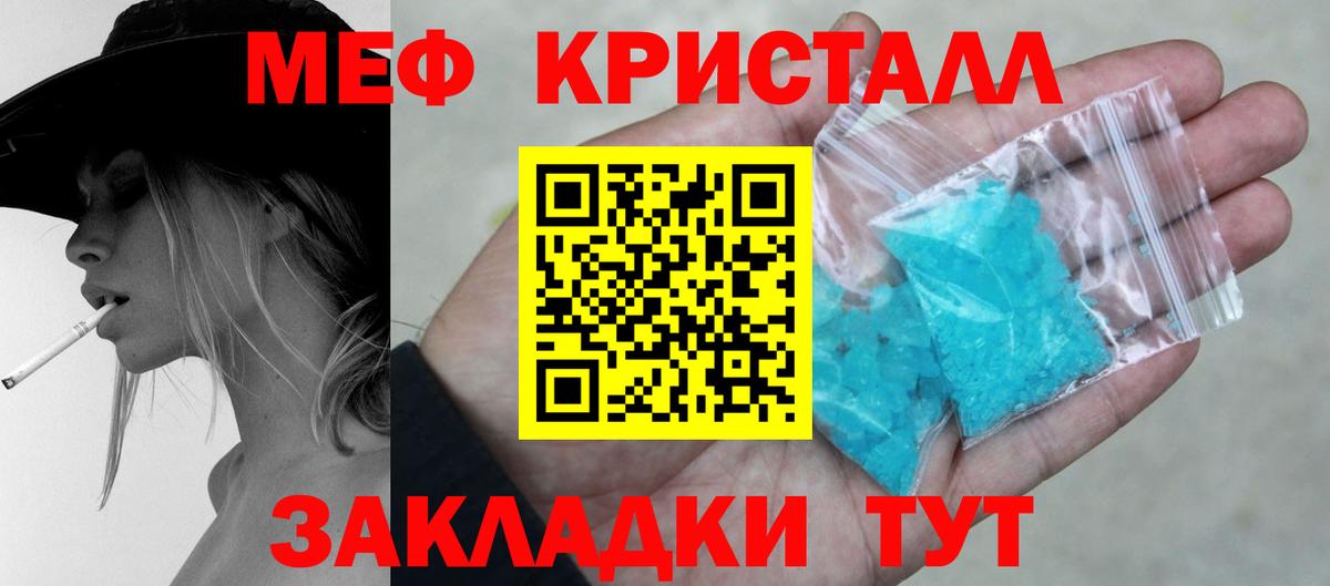 Меф mephedrone  МЕФ mephedrone  МЕФ  Мефедрон  Вход с VPN  магазин    Вольск 