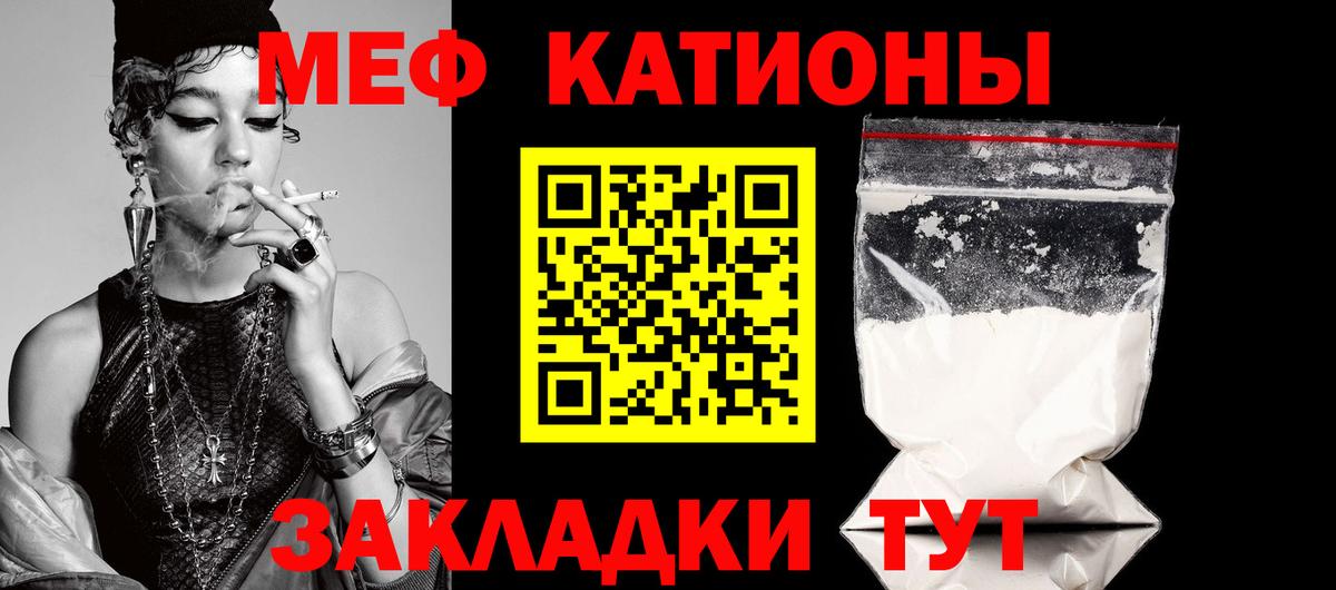 Меф мука Вольск