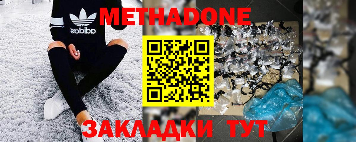 darknet клад  МЕТАДОН кристалл  Вход с VPN  Вольск 