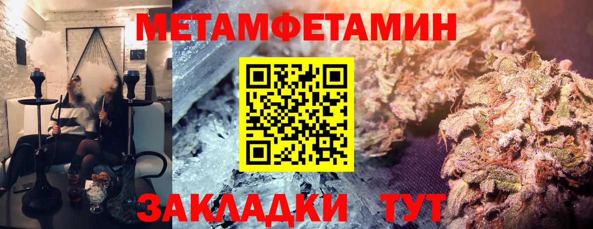Метамфетамин пудра  Вход с VPN  Вольск 