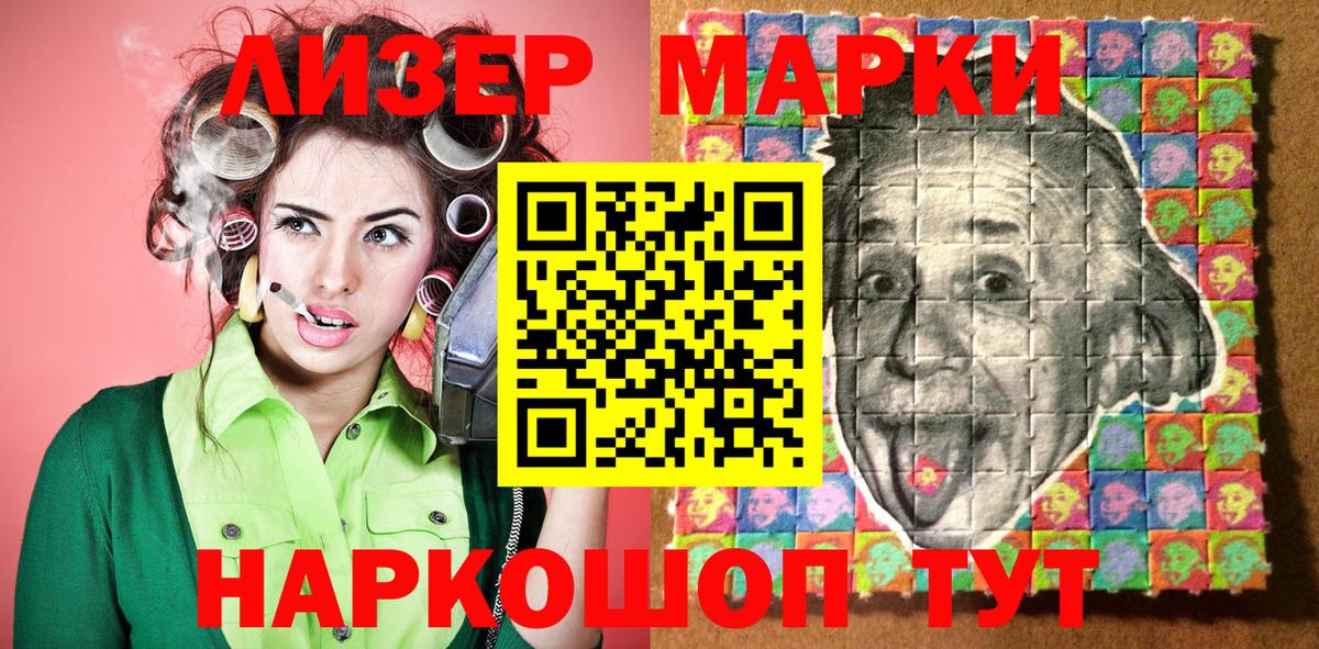 Вольск  Марки 25I-NBOMe 1500мкг  Вход с VPN 