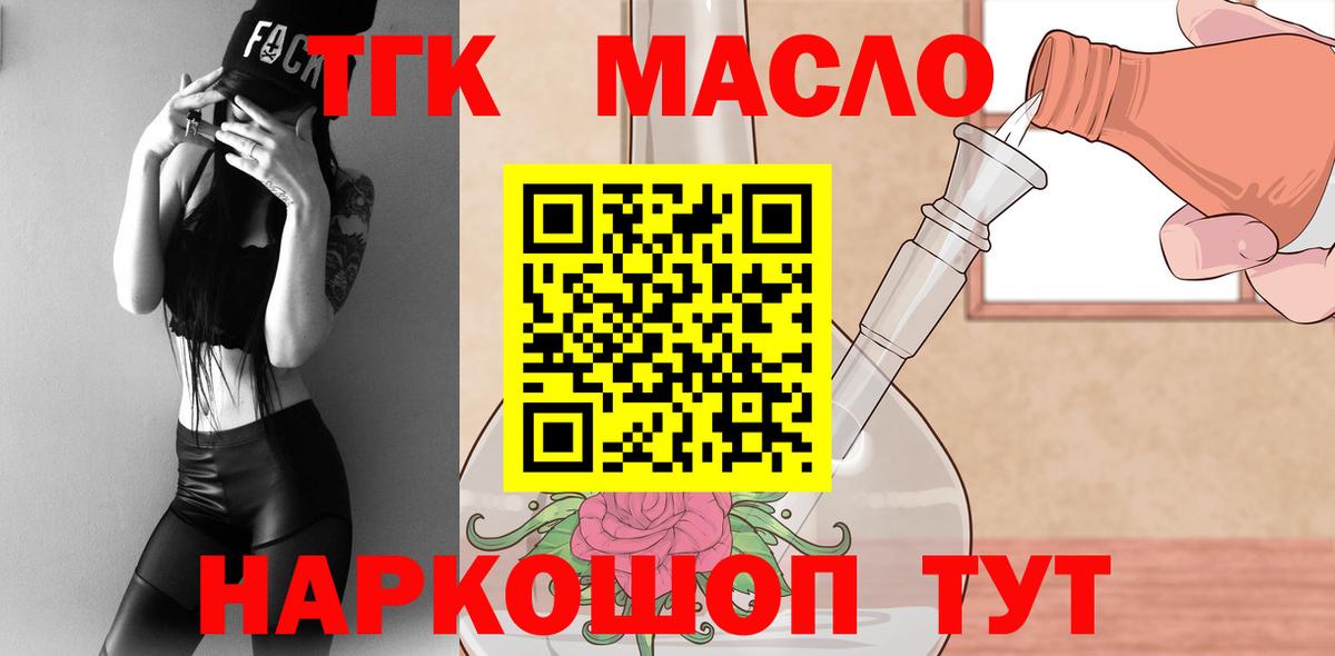 ТГК концентрат Вольск