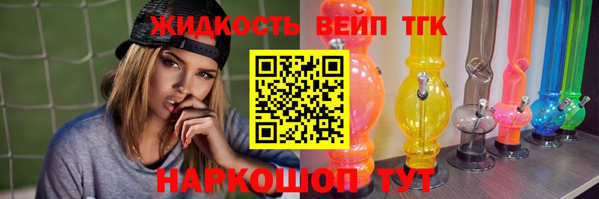 Дистиллят ТГК вейп с тгк  ОМГ ОМГ маркетплейс  Вольск  Вход с VPN 