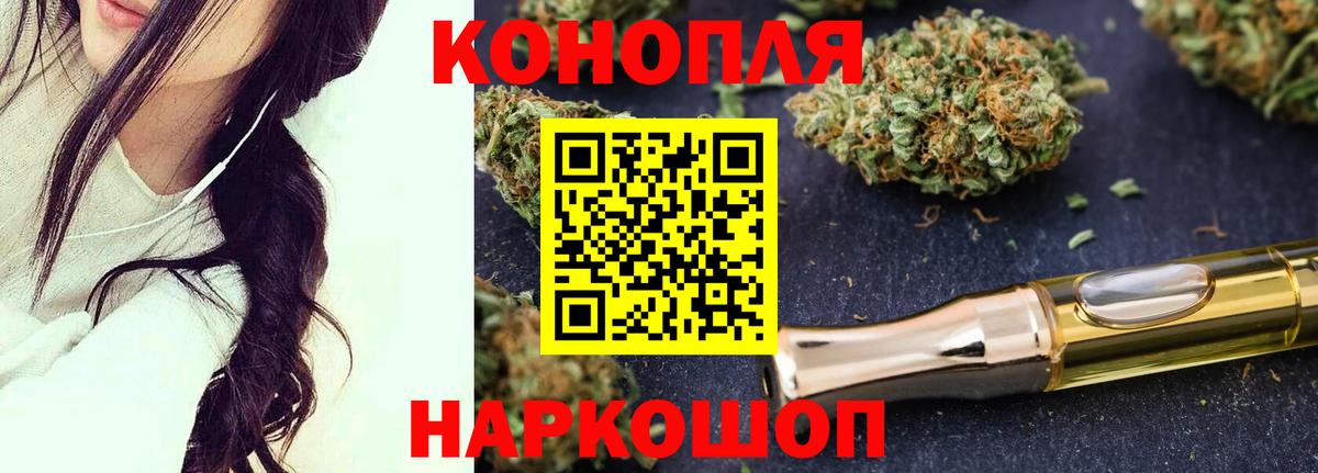 Канабис марихуана  Вход с VPN  Вольск  Канабис планчик  Шишки марихуана ГИДРОПОН 